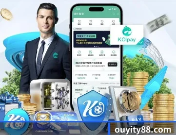 欧亿体育 APP 深度功能